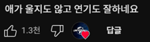 캐스팅 잘했다고 의견 안 갈리는 배우 | 인스티즈