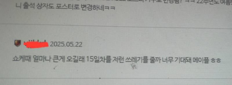 [잡담] 아 이벤트 댓글 이거 뭐야 | 인스티즈