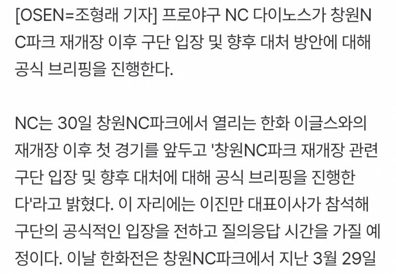 [잡담] 30일 이진만대표 재개장 관련 공식 브리핑 예정 | 인스티즈