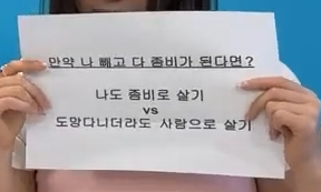 밸런스 게임 질문에 T와 F로 나뉘는 온도차 (F는 계속 울고 있음) | 인스티즈