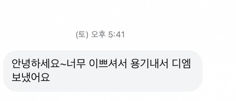 [잡담] 얘들아 인스타 디엠 이런 거 오면 다 어케 해볼라고 하는거지? | 인스티즈