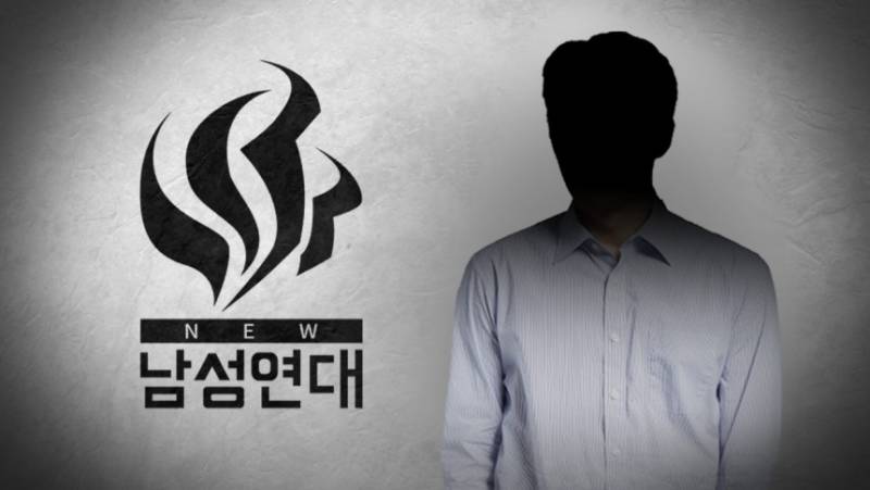신남성연대 간부 배 모 씨 마약 투약 혐의로 수사 중 | 인스티즈