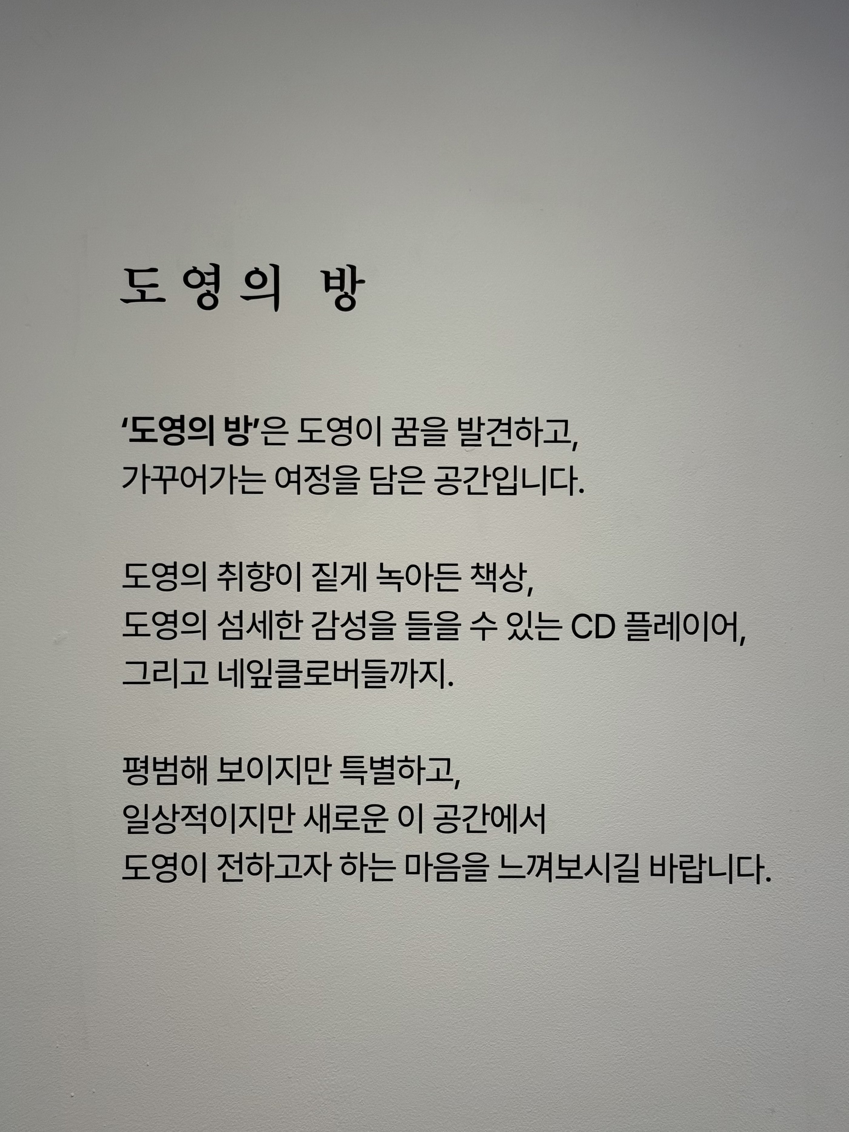 [잡담] 엔시티 도영 무료전시회 팬들 반응 좋을만하다 | 인스티즈