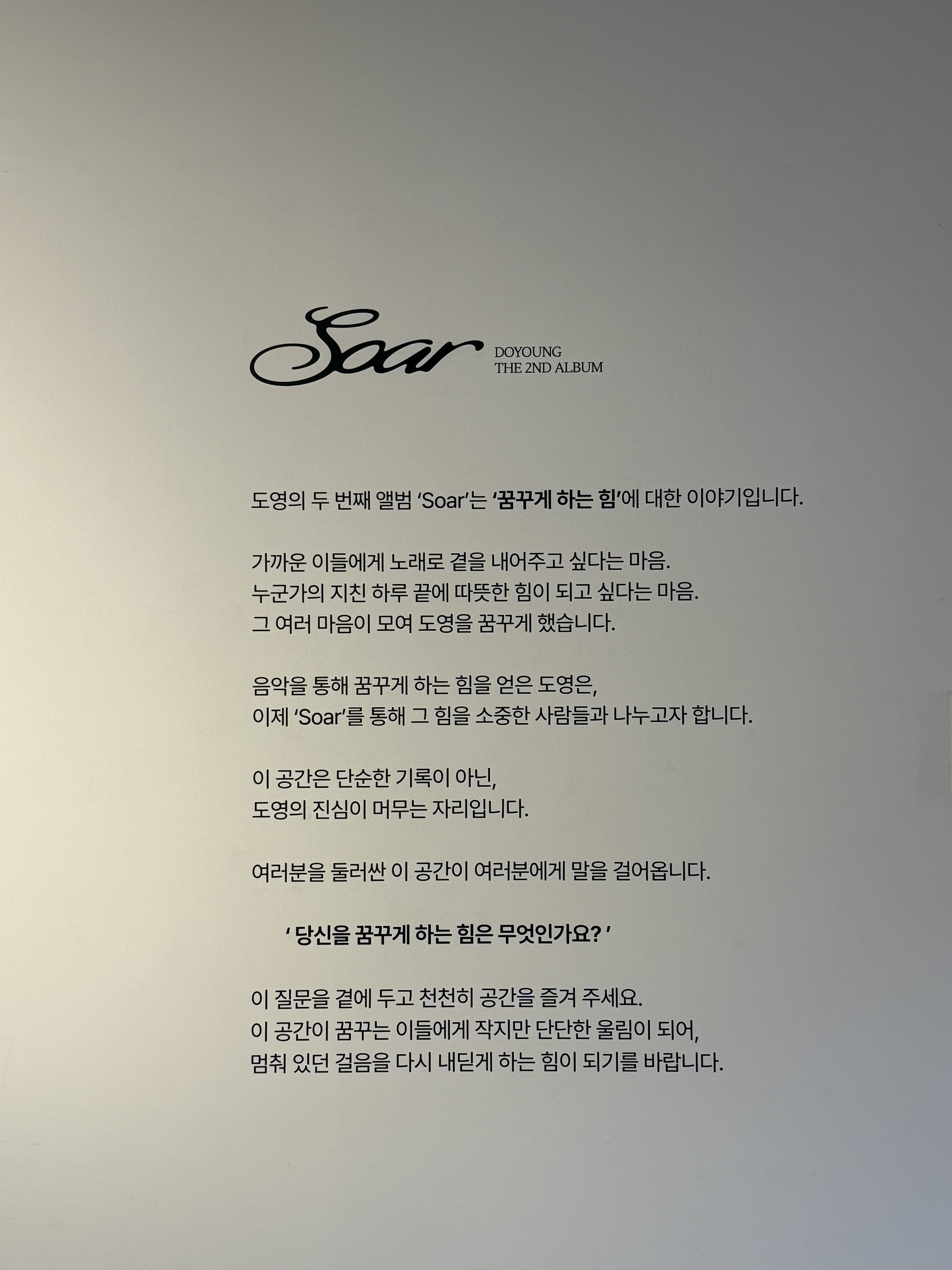 [잡담] 엔시티 도영 무료전시회 팬들 반응 좋을만하다 | 인스티즈