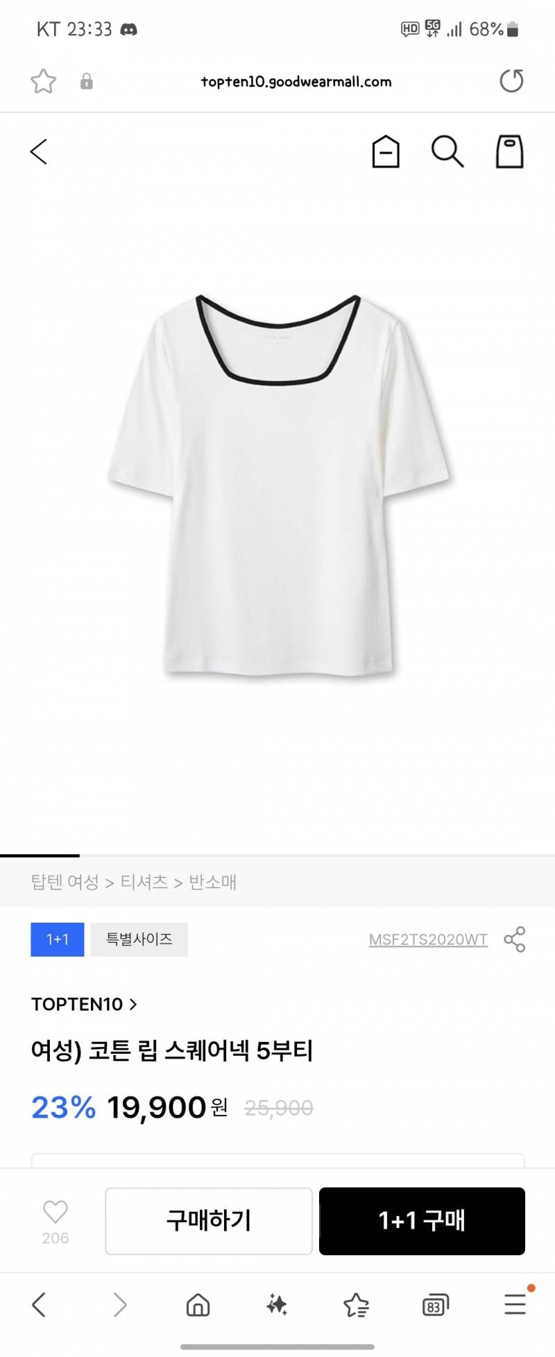 [잡담] 혹시 이 옷 어때? | 인스티즈