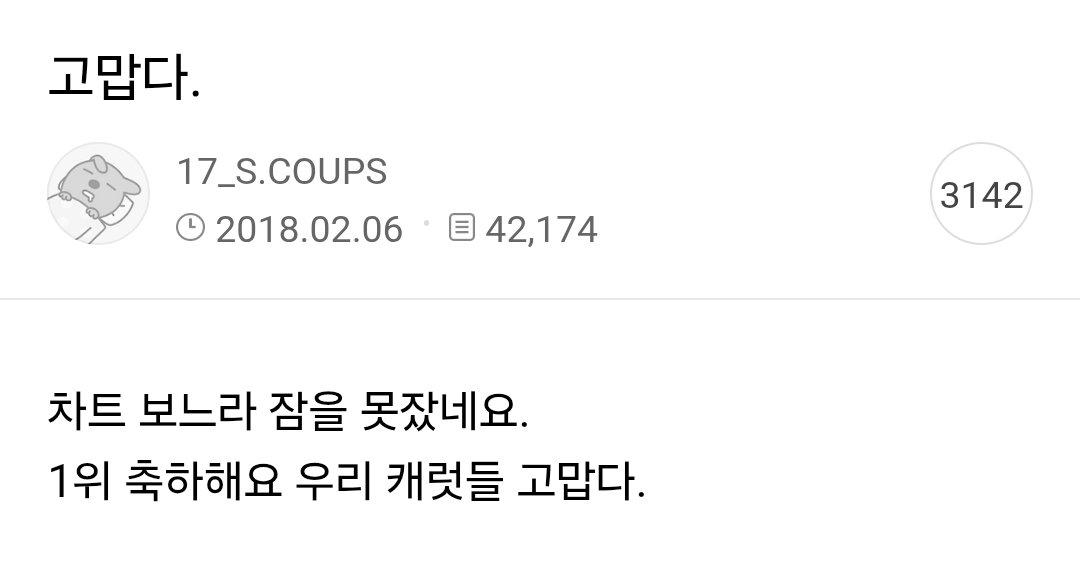 [잡담] 세븐틴캐럿 총괄리더한테 감동인점..🥹 | 인스티즈