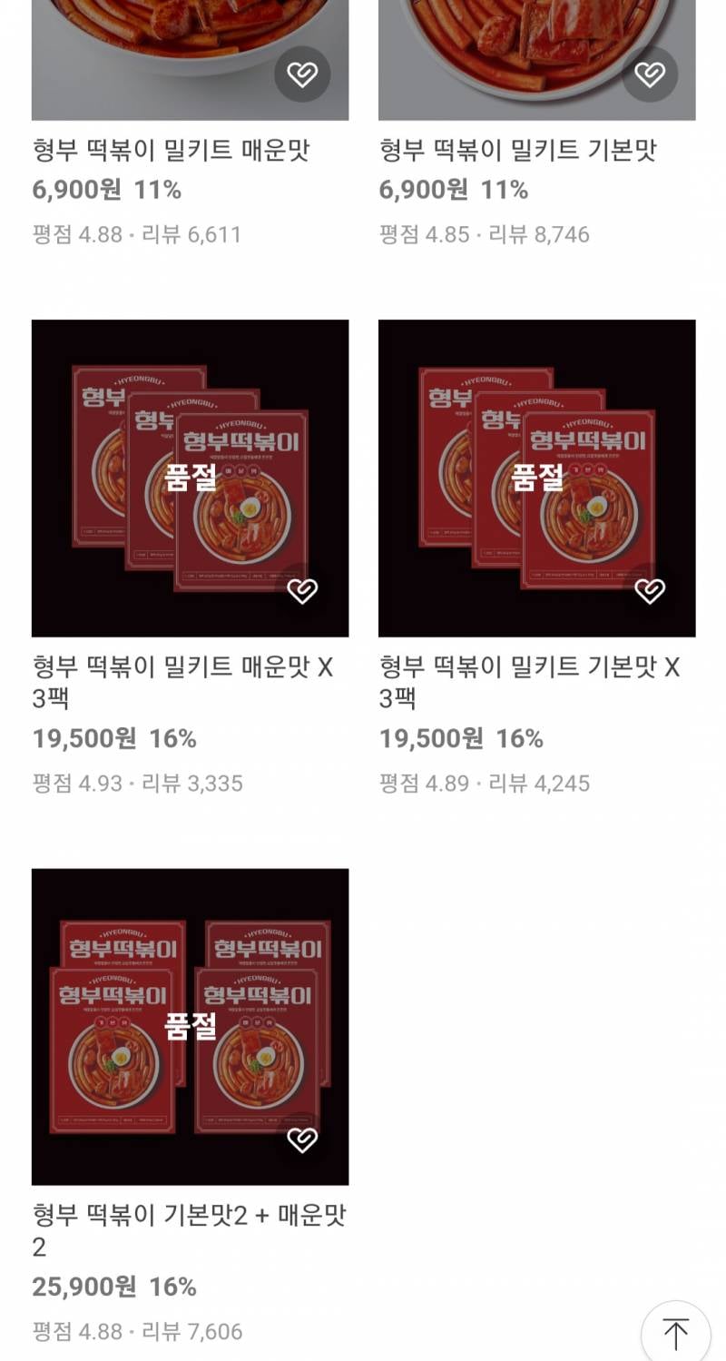 [잡담] 아니 조유준 유혜주네 떡볶이를 판다는데 취미로 파는건가 | 인스티즈