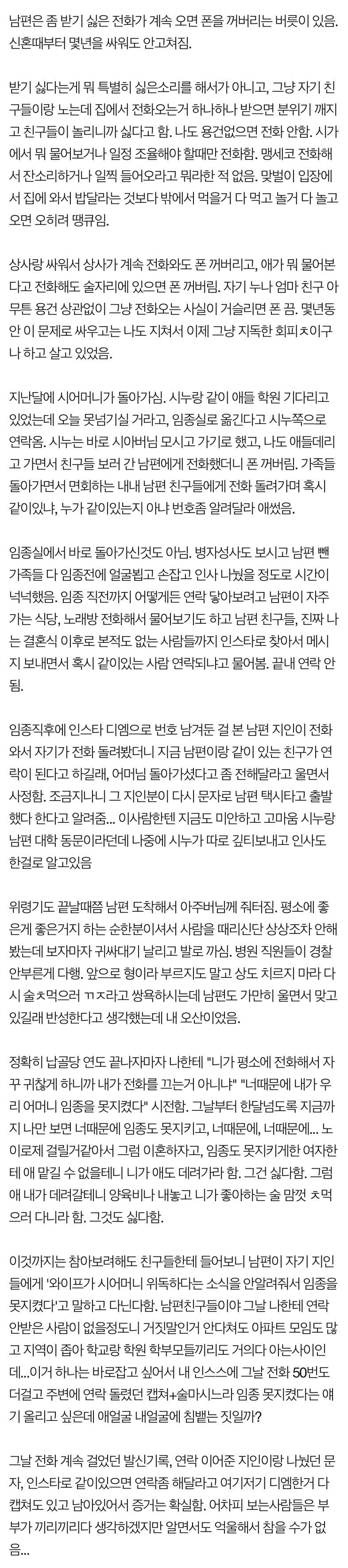 현재 모두가 주작이길 바라고있는 판글.JPG | 인스티즈