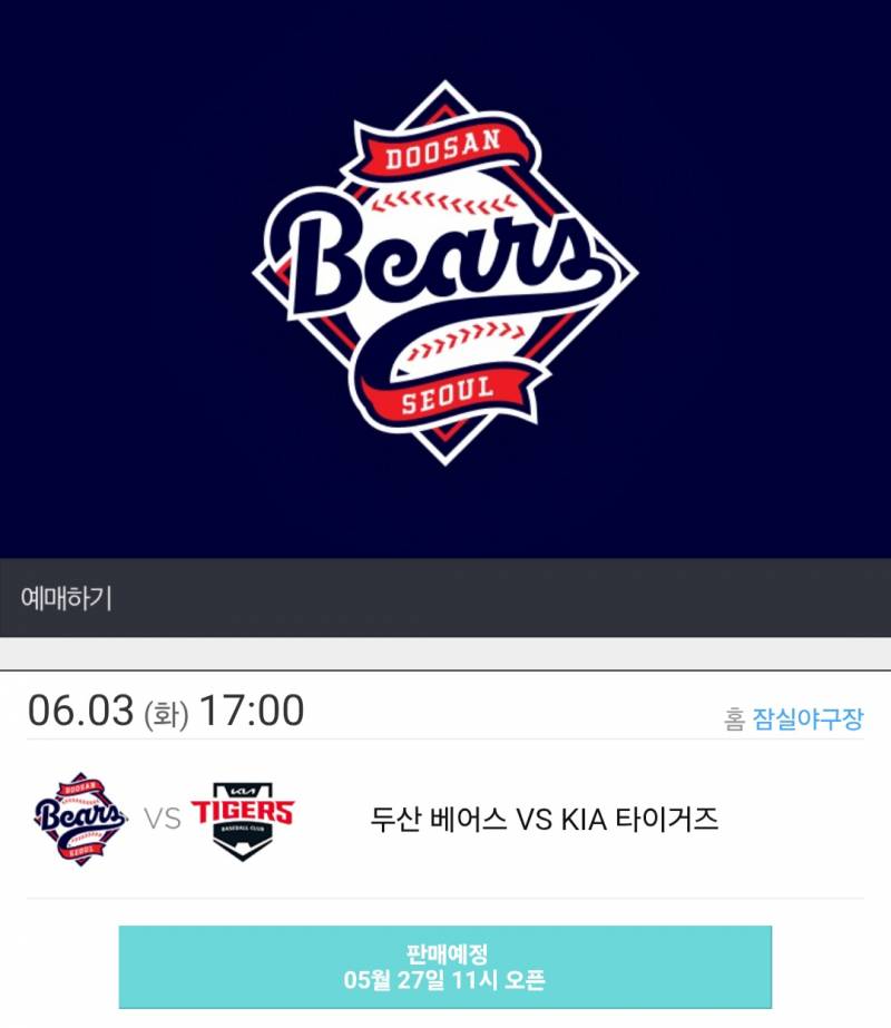 6/3 잠실 단석 | 인스티즈