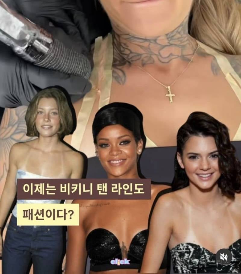 요즘 해외에서 유행중인 비키니라인 태닝 | 인스티즈