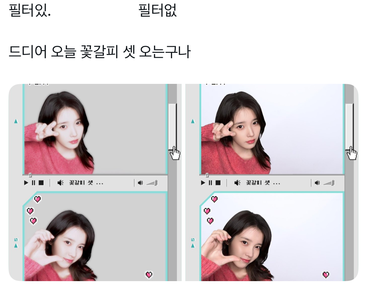 [잡담] 아이유 포토이즘 필터 적용 가능하대 | 인스티즈