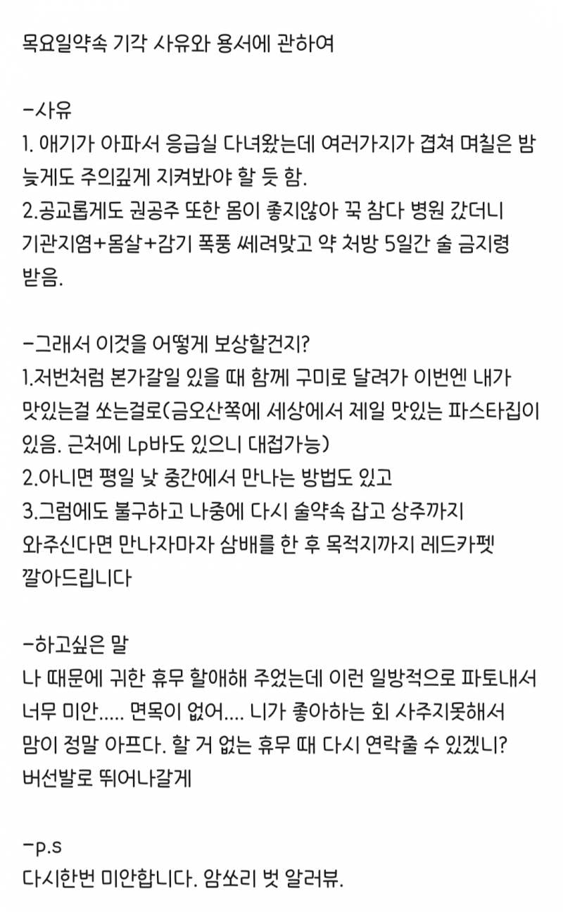 [잡담] 친구 약속깨서 미안하다고 카톡온게 너무웃김 | 인스티즈