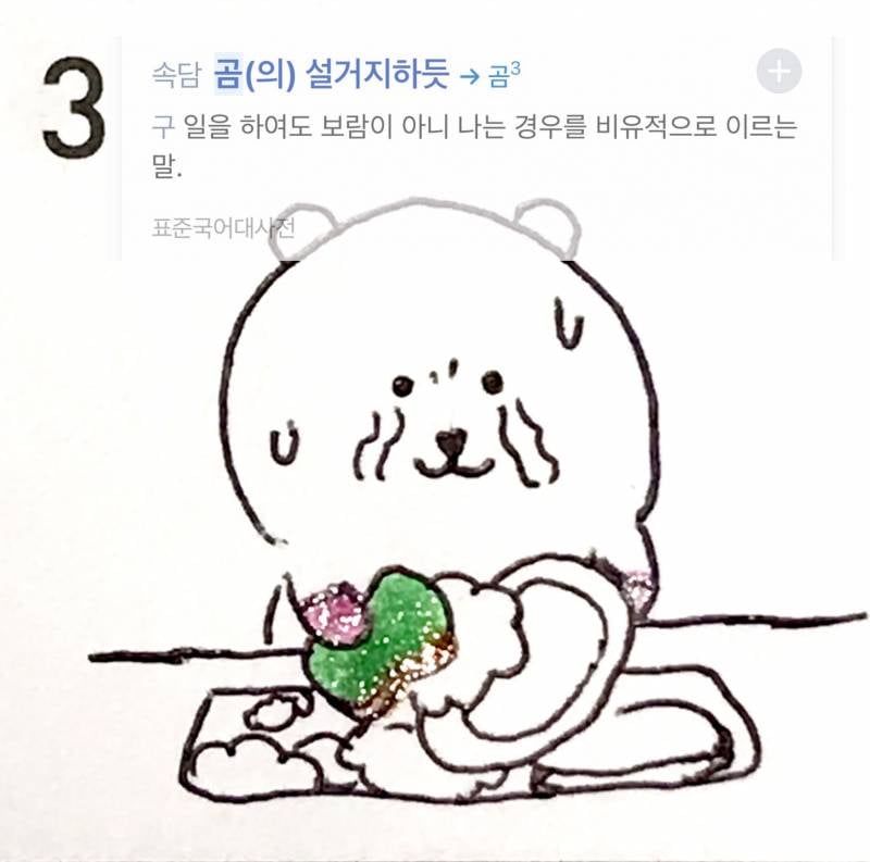 [잡담] 블로그 짤 공유할사람(사진많음주의) | 인스티즈