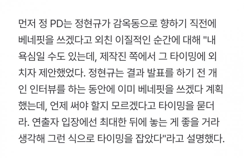 [정보/소식] 오늘자 말나오는 데블스플랜 피디 인터뷰 2개 | 인스티즈