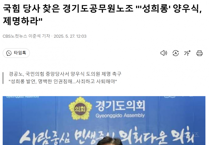 또... 성희롱 정치인 | 인스티즈