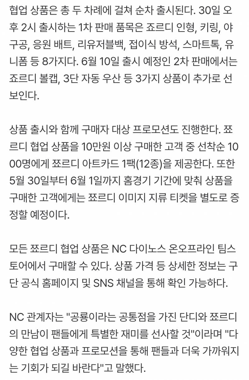 [잡담] 죠르디랑 협업한다!!!!! | 인스티즈