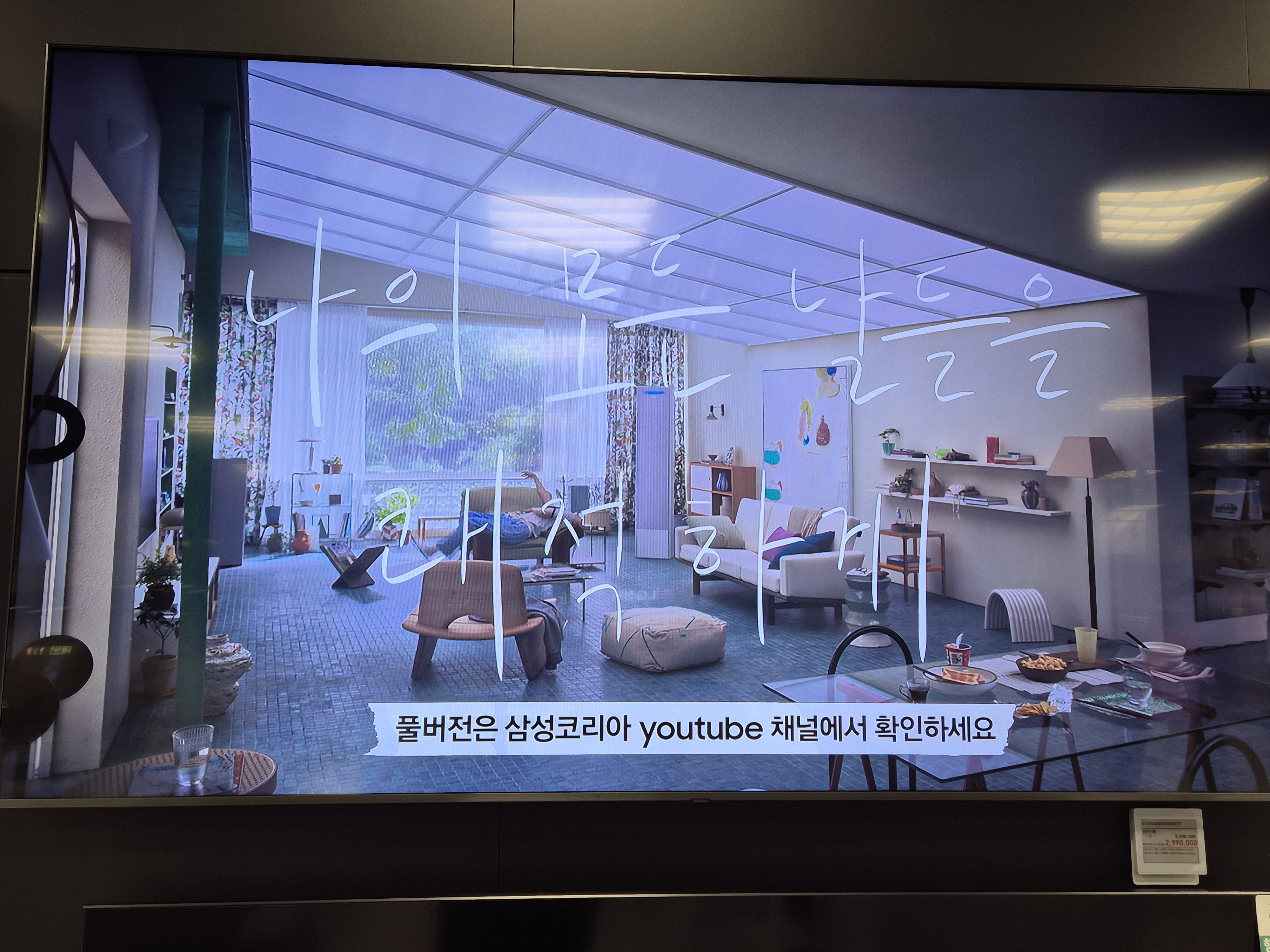 [잡담] 삼성맨인데 대형 TV 한번 볼래? 40 | 인스티즈
