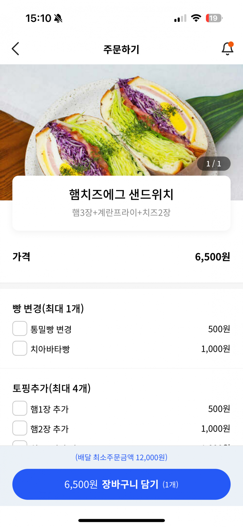 [잡담] 다이어트 햄치즈샌드위치 | 인스티즈