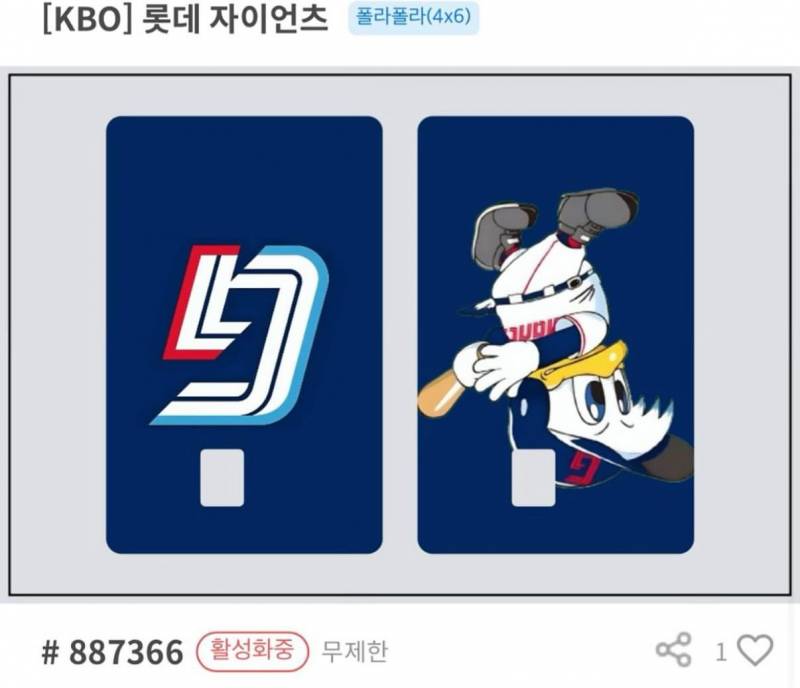 [정보/소식] 다이소 폴라폴라 크보 콜라보 하는듯!! | 인스티즈