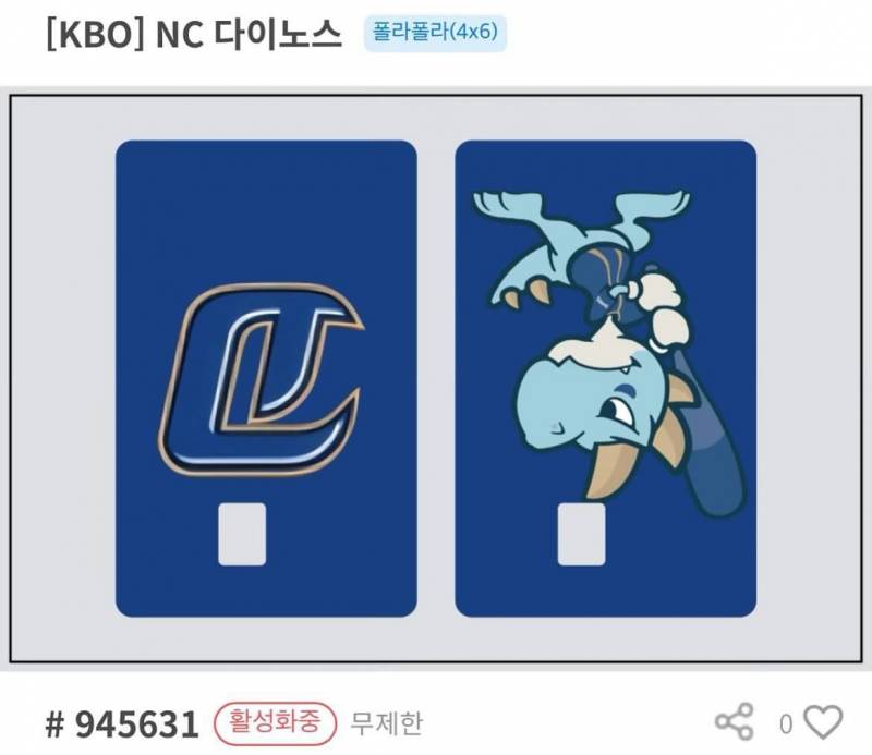 [정보/소식] 다이소 폴라폴라 크보 콜라보 하는듯!! | 인스티즈