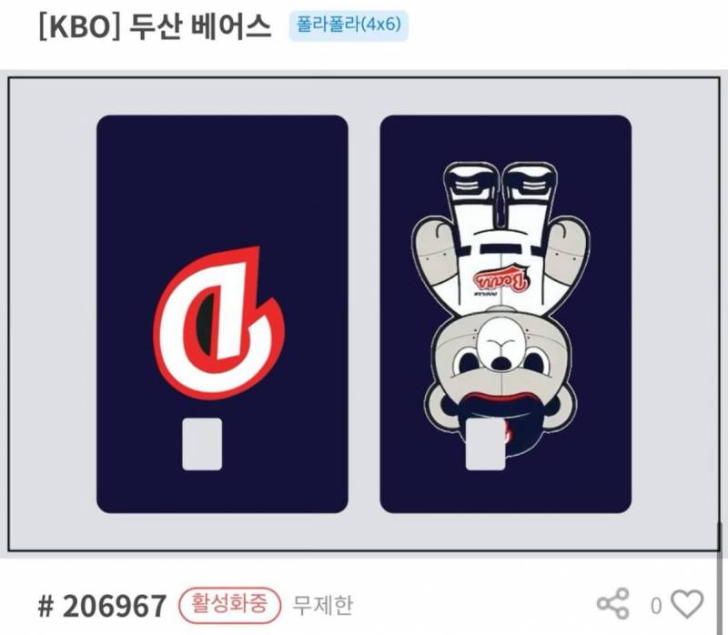 [정보/소식] 다이소 폴라폴라 크보 콜라보 하는듯!! | 인스티즈