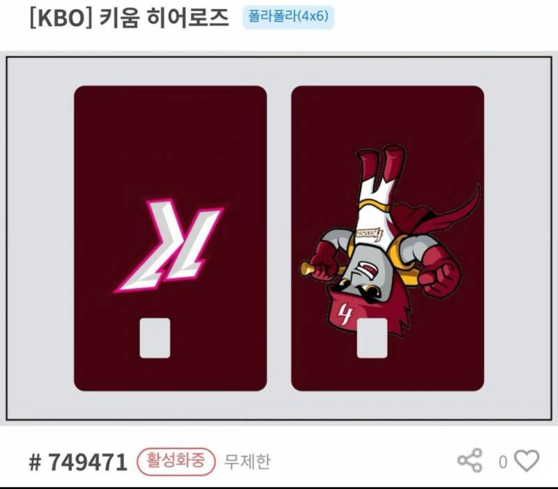[정보/소식] 다이소 폴라폴라 크보 콜라보 하는듯!! | 인스티즈