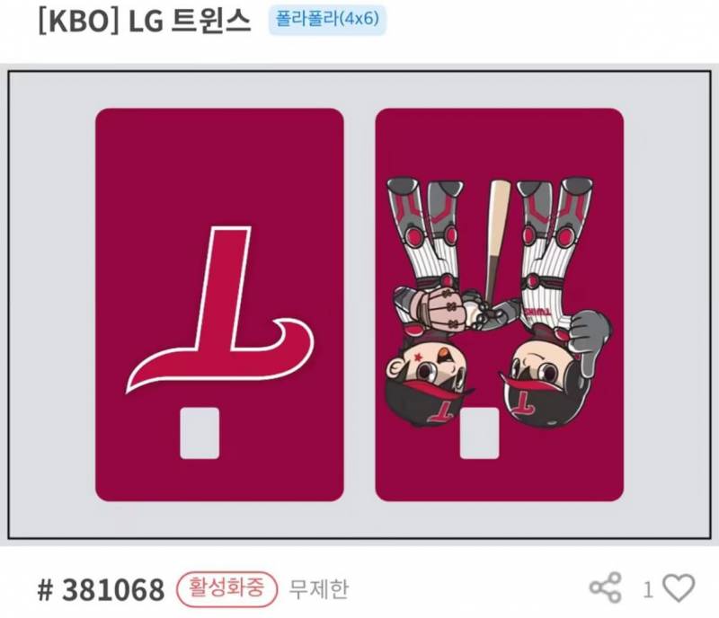 [정보/소식] 다이소 폴라폴라 크보 콜라보 하는듯!! | 인스티즈