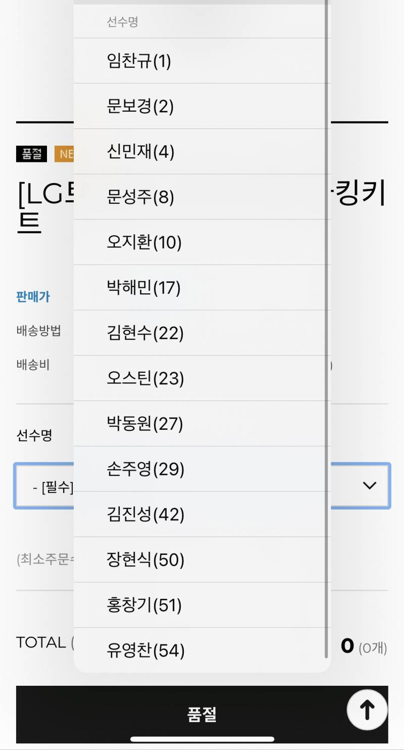 [잡담] 네로 유니폼 마킹 리스트에 또 본혁 승기 명근 영우 없음 | 인스티즈