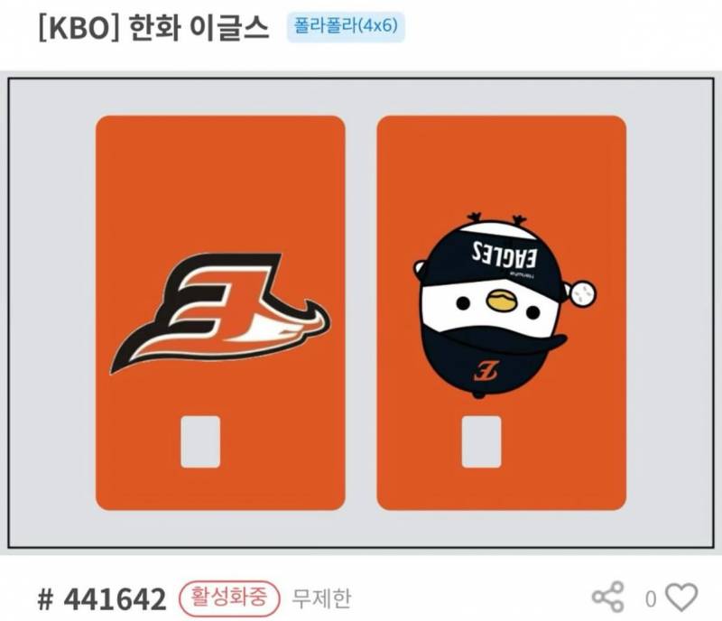 [정보/소식] 다이소 폴라폴라 크보 콜라보 하는듯!! | 인스티즈