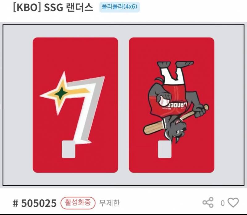 [정보/소식] 다이소 폴라폴라 크보 콜라보 하는듯!! | 인스티즈