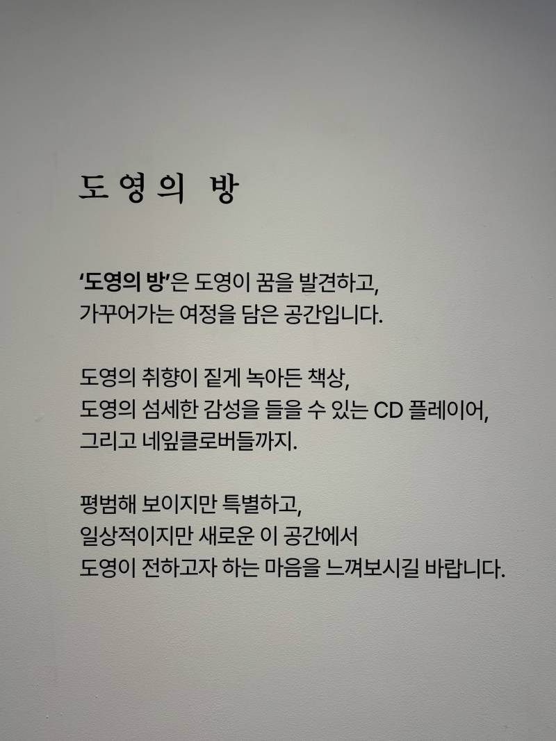 감다살이라는 반응 많은 엔시티 도영 솔로 프로모.jpg | 인스티즈