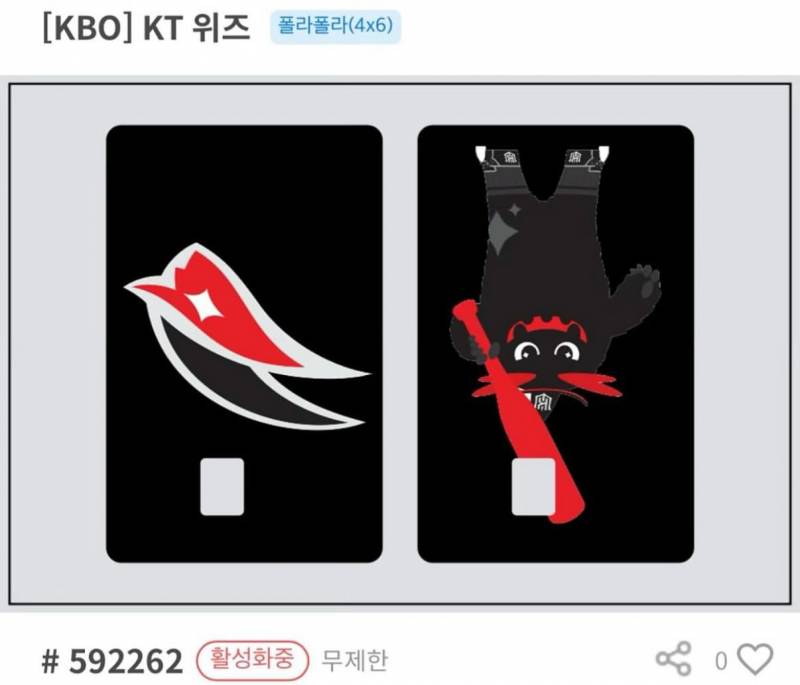 [정보/소식] 다이소 폴라폴라 크보 콜라보 하는듯!! | 인스티즈