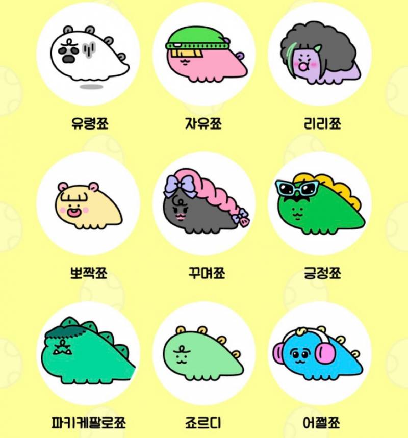 [잡담] 어쩔쬬? 너 맘에 든다 | 인스티즈