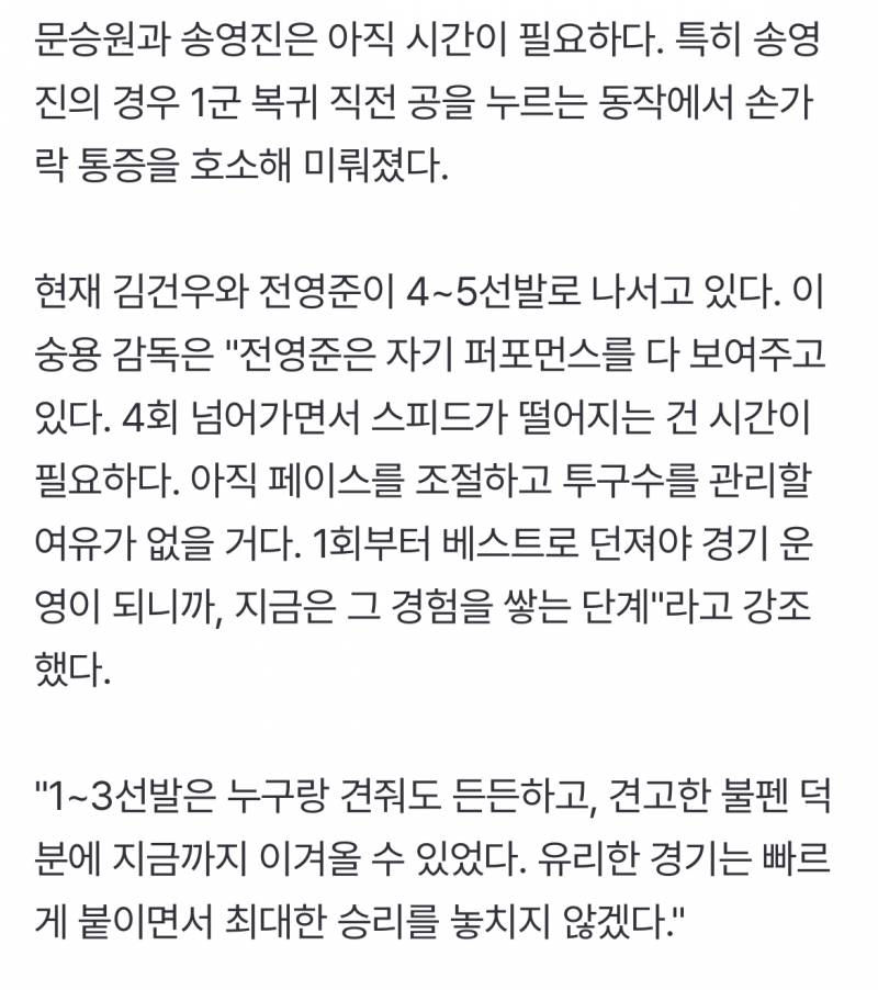 [잡담] 건우, 영준이가 로테 돌겠네 | 인스티즈