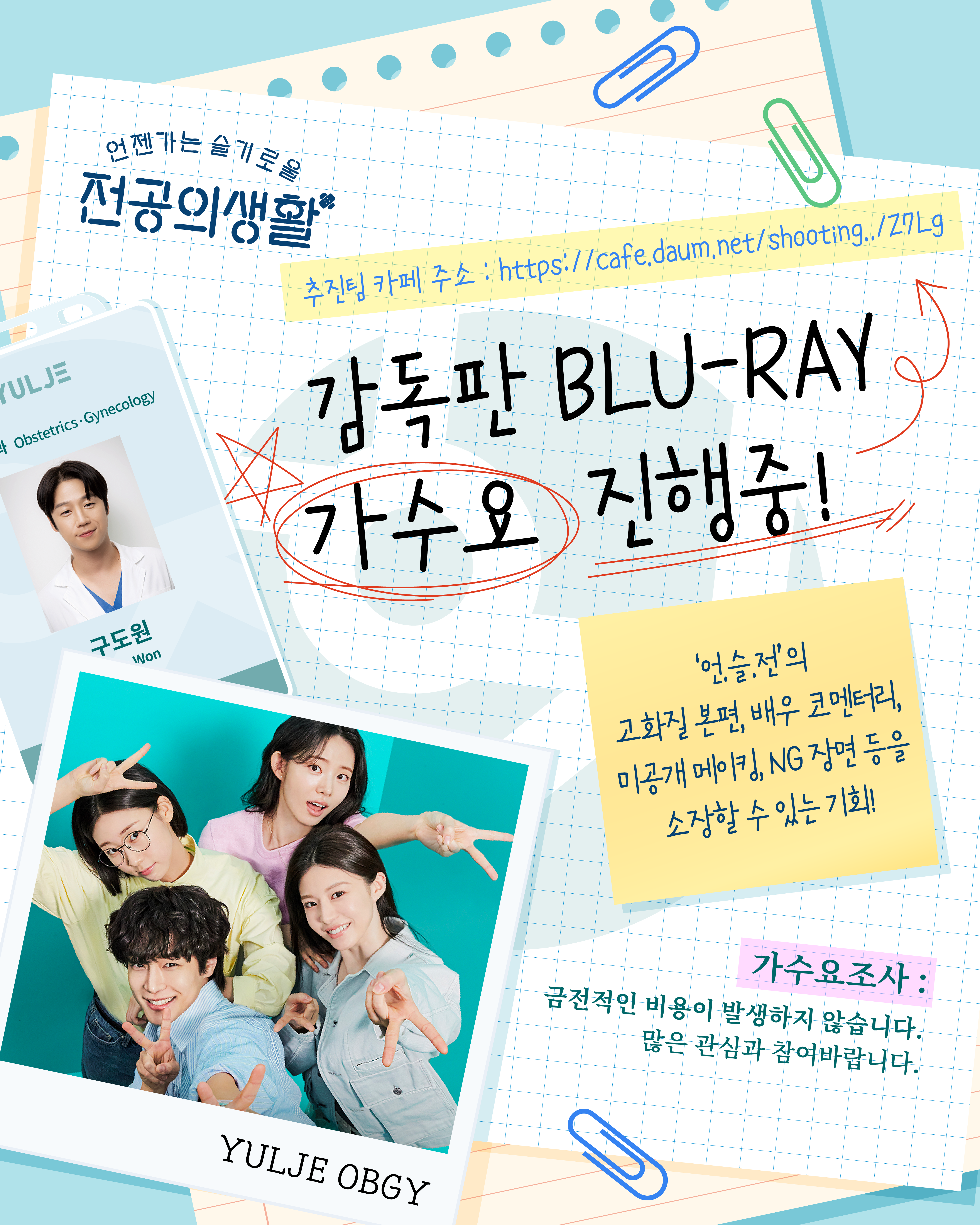 [잡담] 📢<언젠가는 슬기로울 전공의생활> 추진팀 번역스탭 모집중‼️ | 인스티즈