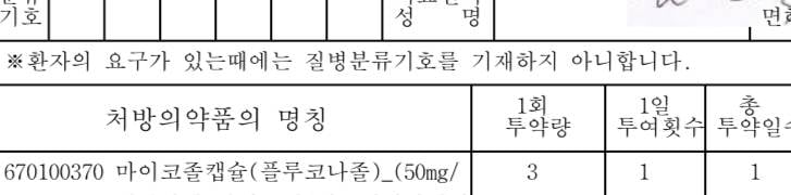 [잡담] 칸디다(곰팡이)질염 걸려본사람 | 인스티즈