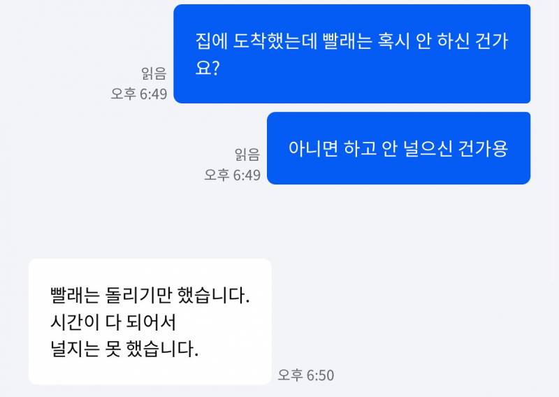 [잡담] 미소 가사도우미 분 뭐지... | 인스티즈