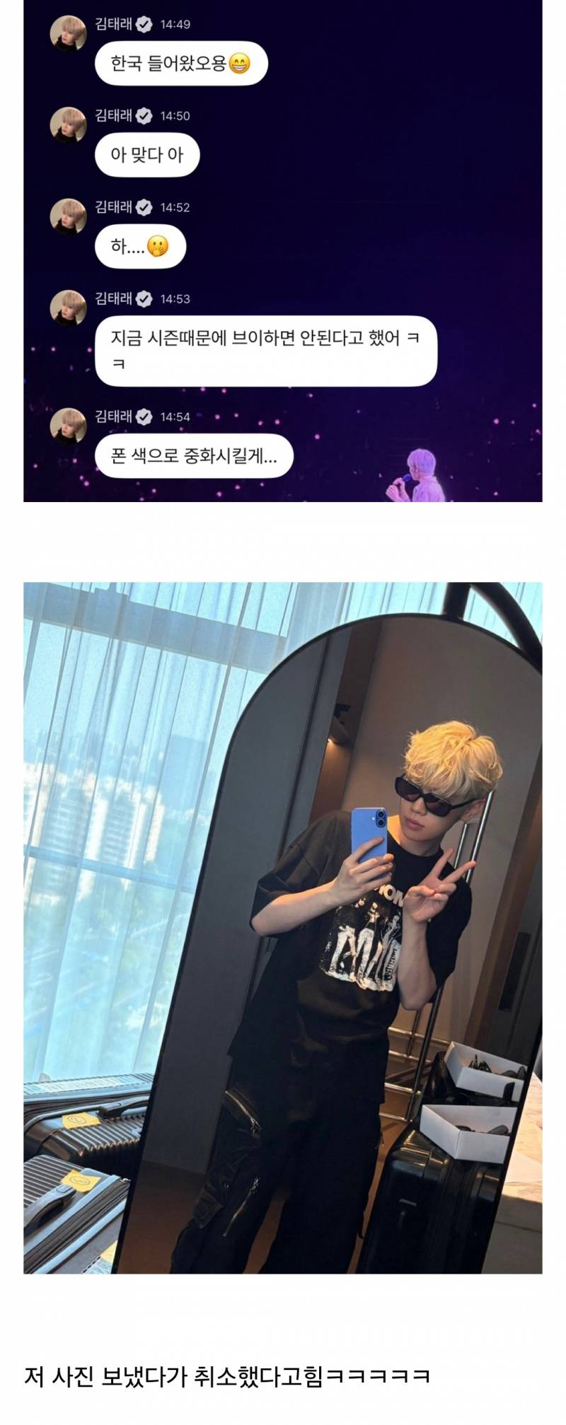 선거기간에 브이 짤 보낸 아이돌의 대처..... | 인스티즈