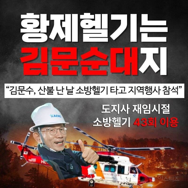 이재명 공격하려다 오히려 자폭한 김문수 상황.jpg | 인스티즈