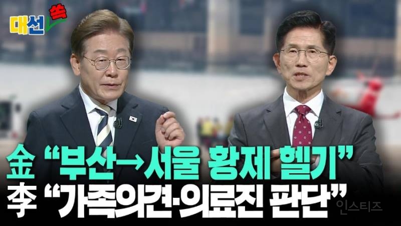 이재명 공격하려다 오히려 자폭한 김문수 상황.jpg | 인스티즈
