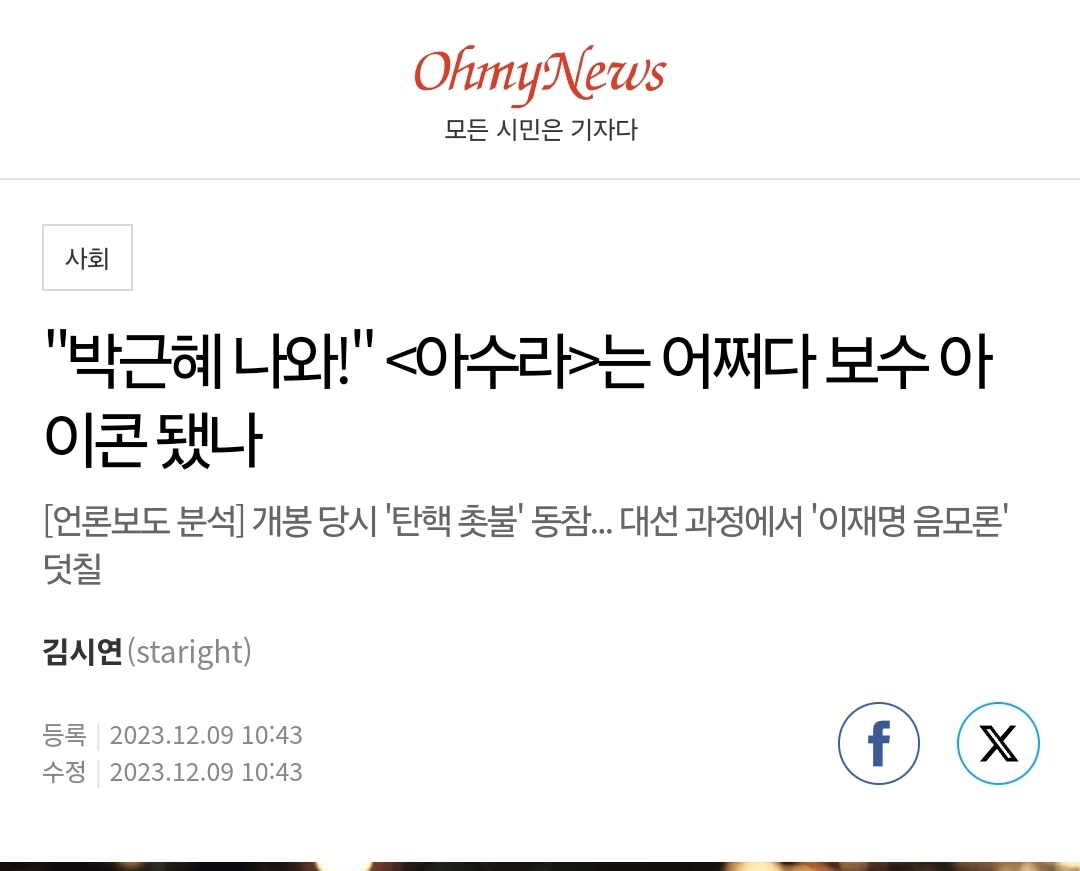 [정리글] 영화 아수라 실제 모델 정리 | 인스티즈