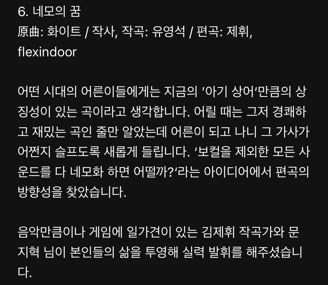 [잡담] 아이유 곡 나오면 앨범소개 보는거 좋아하는데 이번 앨범소개는 진짜 | 인스티즈