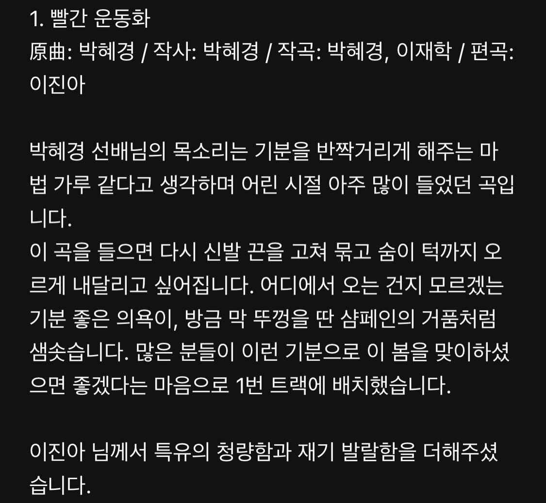 [잡담] 아이유 곡 나오면 앨범소개 보는거 좋아하는데 이번 앨범소개는 진짜 | 인스티즈