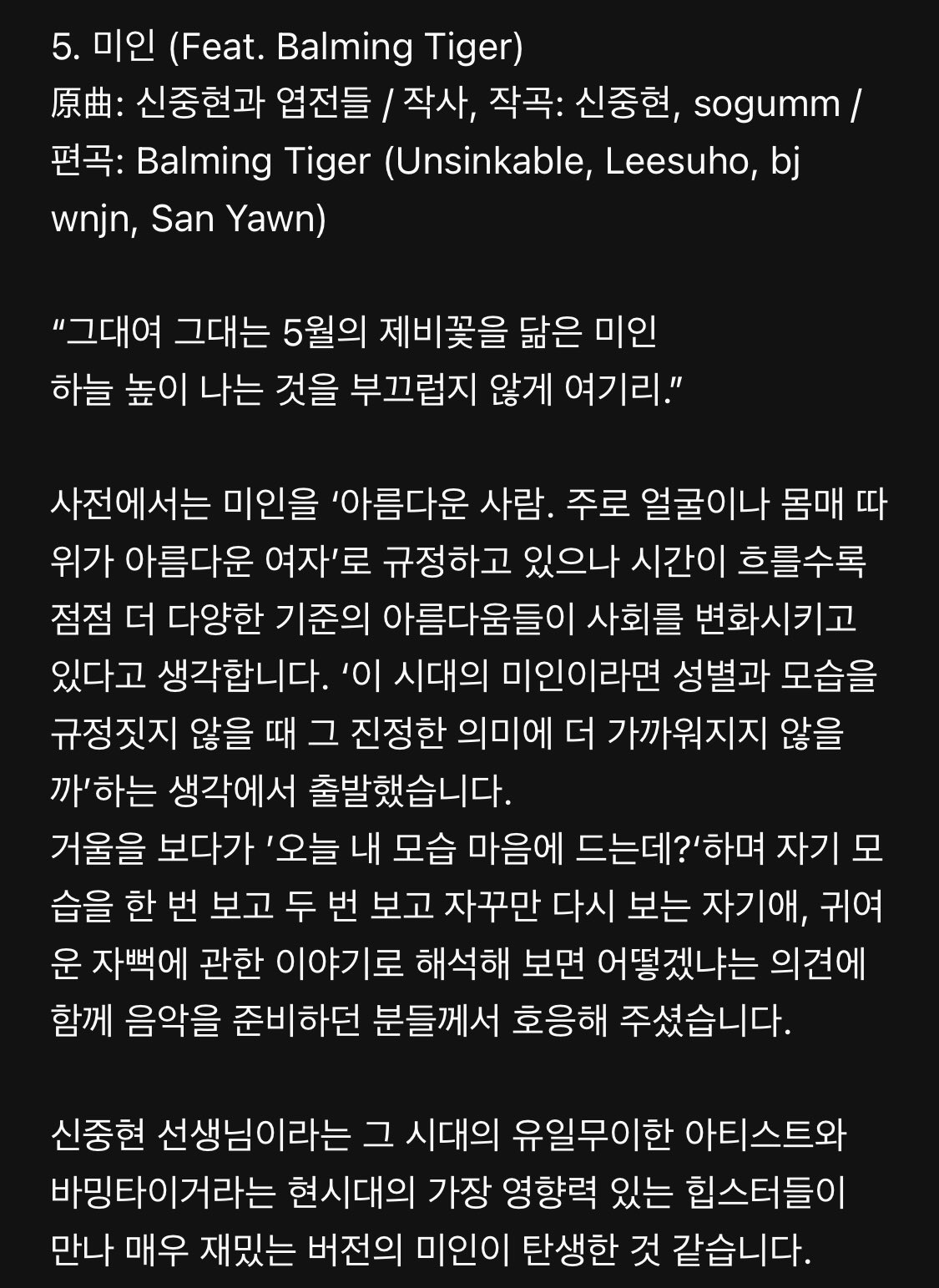 [잡담] 아이유 곡 나오면 앨범소개 보는거 좋아하는데 이번 앨범소개는 진짜 | 인스티즈