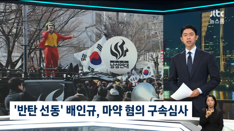 jtbc : 우린 짜치게 35세 간부 A씨 이런거 안쓴다 | 인스티즈