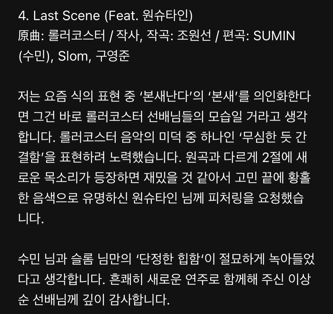 [잡담] 아이유 곡 나오면 앨범소개 보는거 좋아하는데 이번 앨범소개는 진짜 | 인스티즈