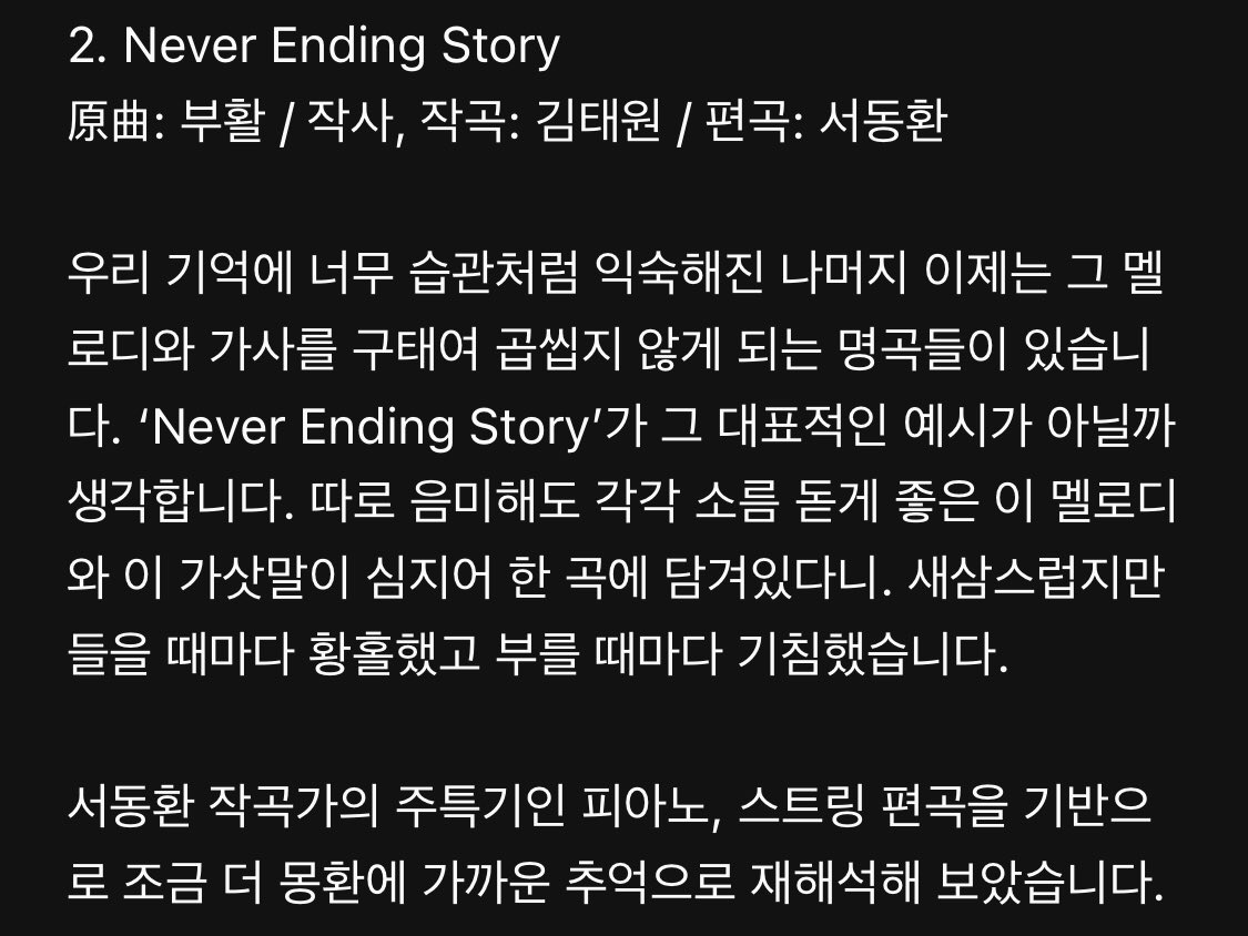 [잡담] 아이유 곡 나오면 앨범소개 보는거 좋아하는데 이번 앨범소개는 진짜 | 인스티즈