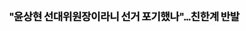 국힘 의원들도 손절 중이라는 김문수 상황 | 인스티즈