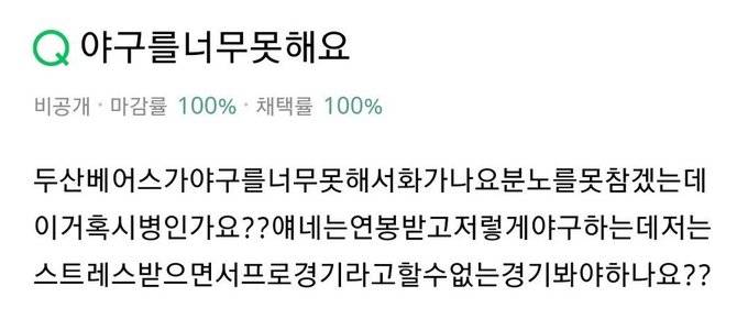 [잡담] 도리들 직관 승률 어때? | 인스티즈