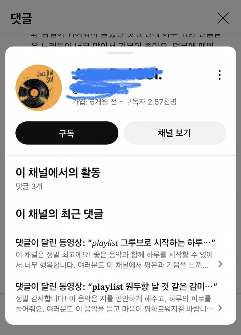[잡담] 플레이리스트 ai인거 개기괴하지않음? 봐봐 | 인스티즈